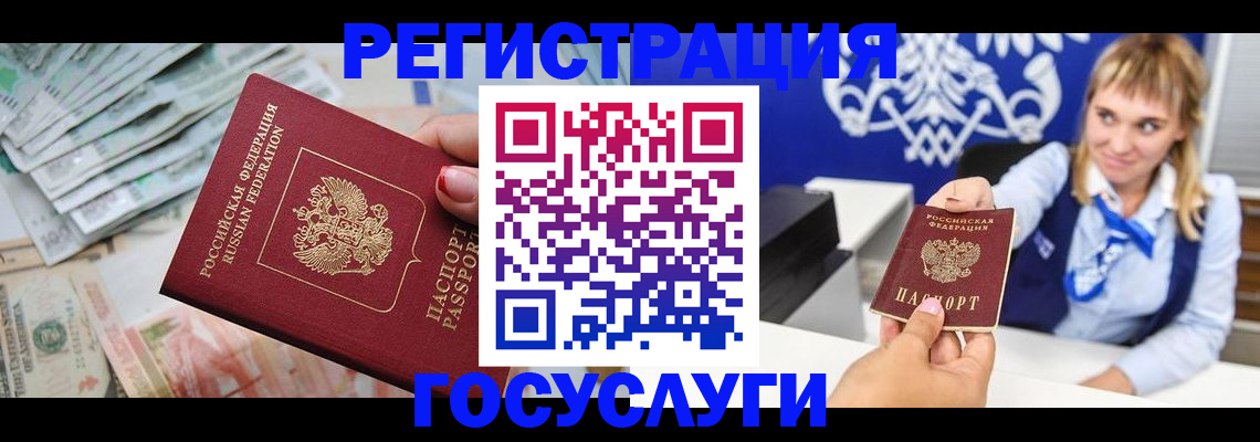 прописка регистрация в Крыму