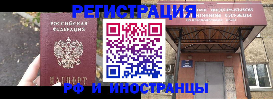 временная регистрация для всех в Крыму